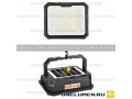 Прожектор Blesklux BL-W7121-1 alt