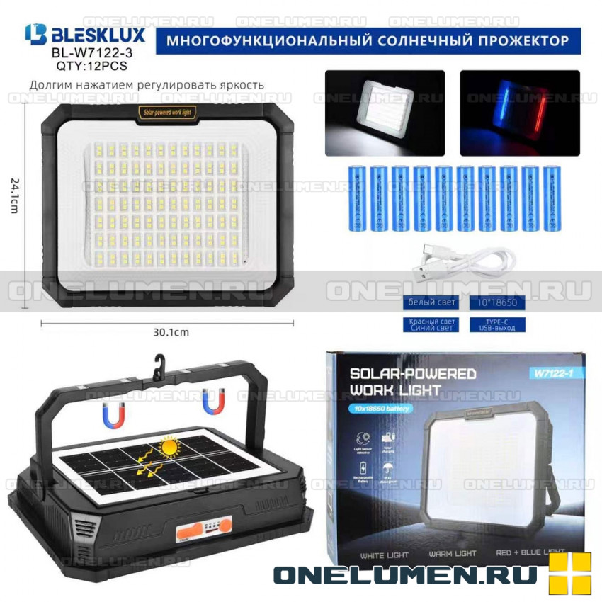 Прожектор Blesklux BL-W7122-3 alt