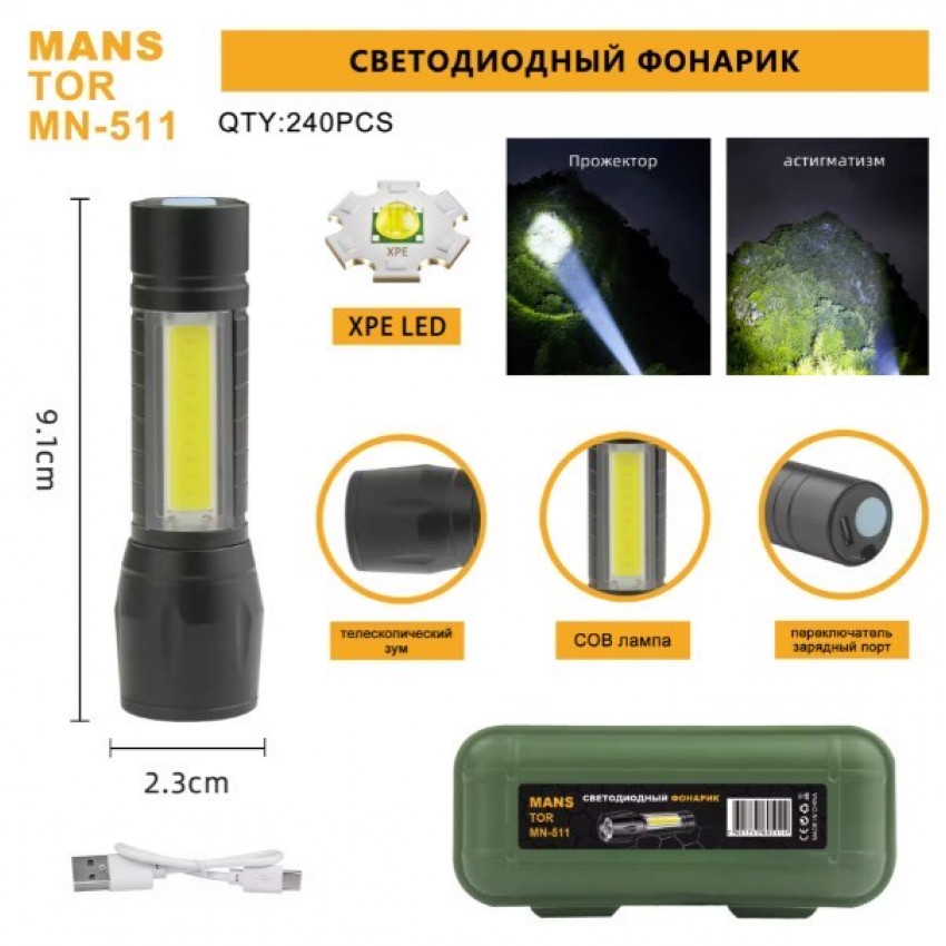Ручной фонарь MANSTOR MN-511 alt