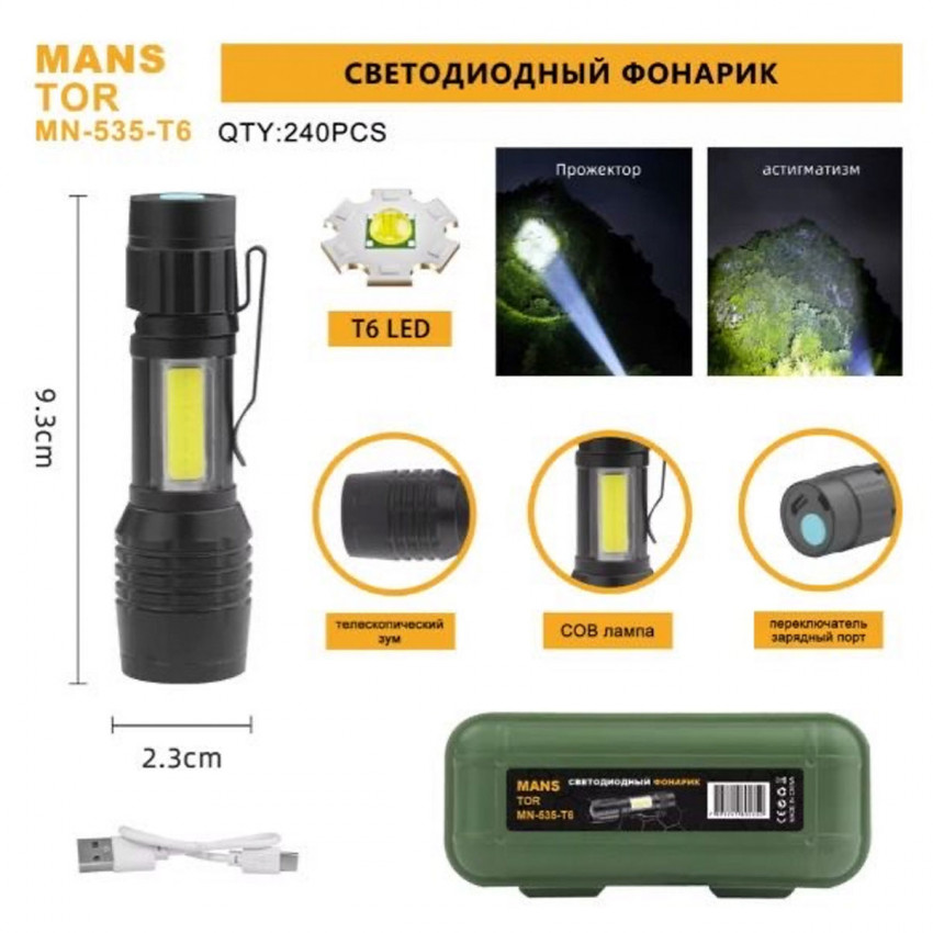Ручной фонарь MANSTOR MN-535 alt