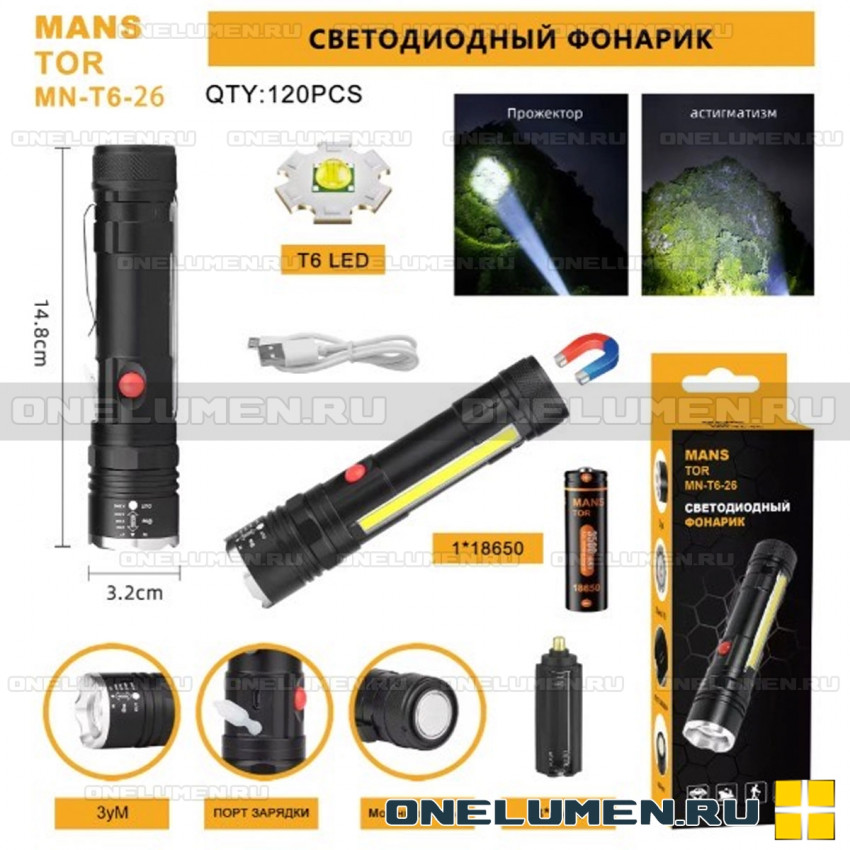 Ручной фонарь MANSTOR MN-T6-26 alt