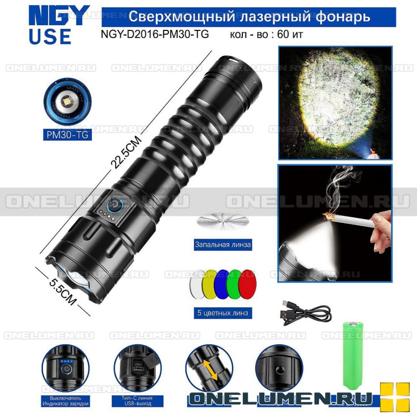 Ручной фонарь NGY-D2016-PM30-TG alt