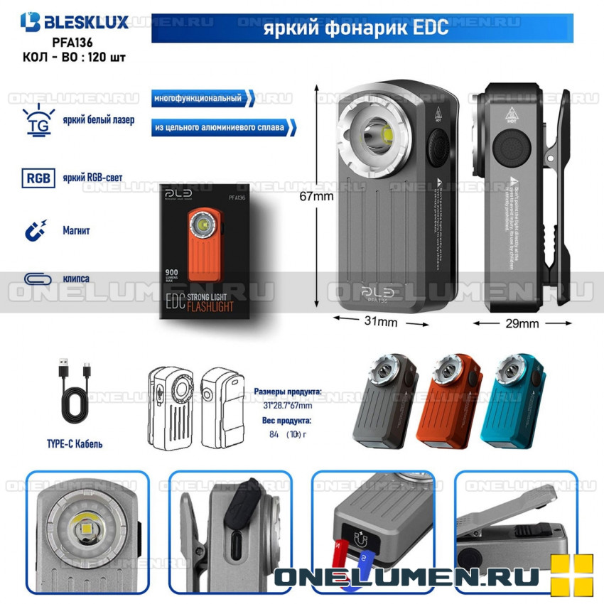 Ручной фонарь Blesklux PFA136 alt