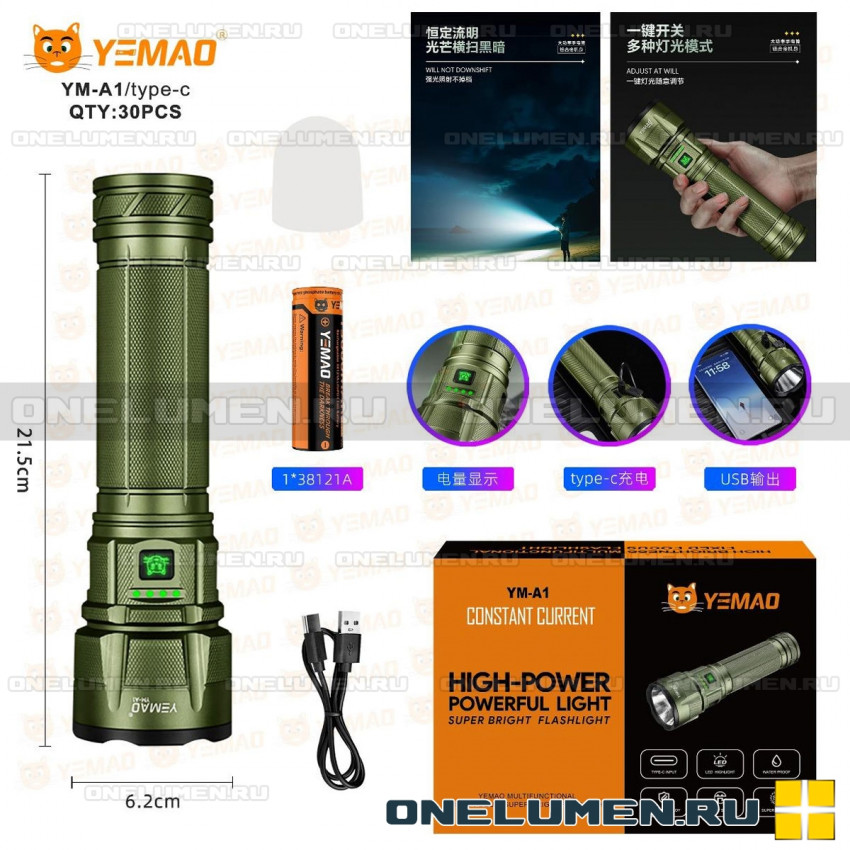Ручной фонарь YEMAO YM-A1 alt