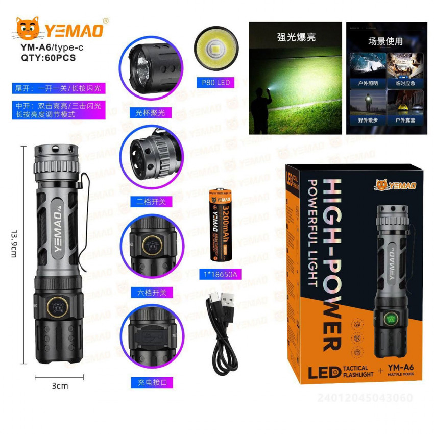 Ручной фонарь YEMAO YM-A6 alt