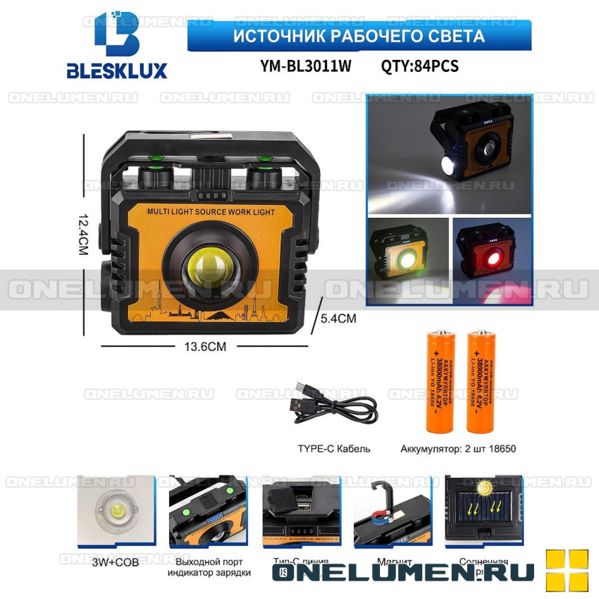 Blesklux YM-BL-3011W alt
