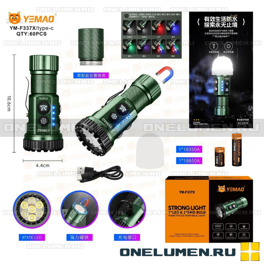 Ручной фонарь YEMAO YM-F337X alt