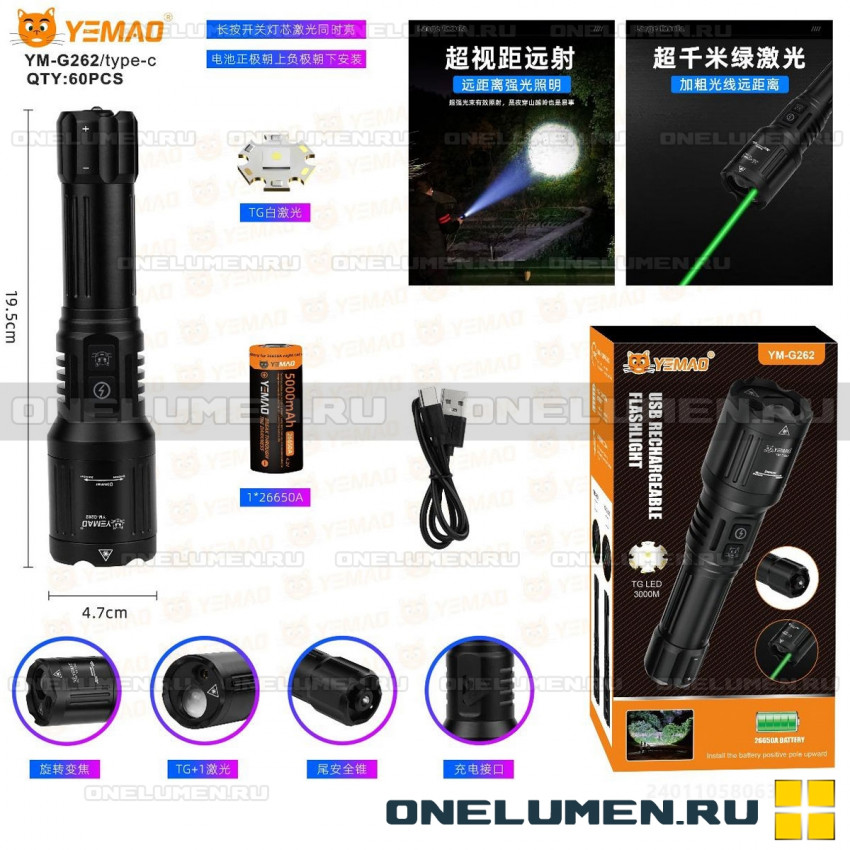 Ручной фонарь YEMAO YM-G262 alt