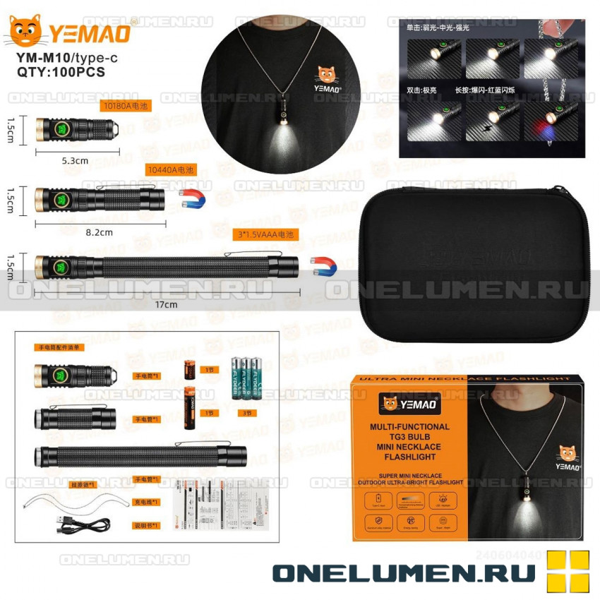 Ручной фонарь YEMAO YM-M10 alt