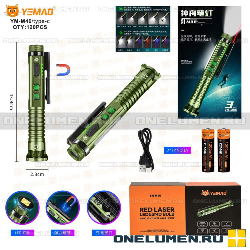 Ручной фонарь YEMAO YM-M46 alt