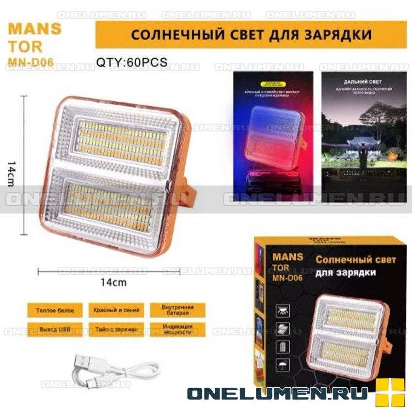 Прожектор MANSTOR MN-D06 alt