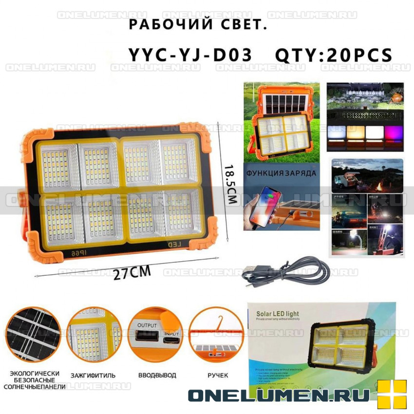 Прожектор YYC-YJ-D03 alt