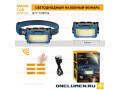 Налобный фонарь MANSTOR MN-W6104A alt