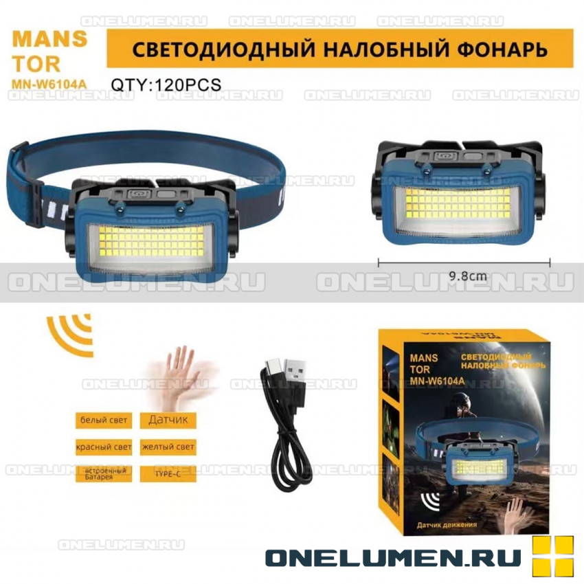 Налобный фонарь MANSTOR MN-W6104A alt