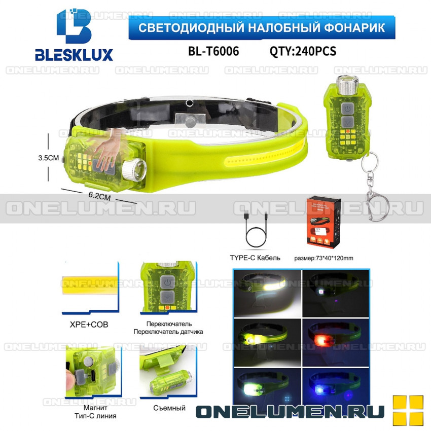 Налобный фонарь Blesklux BL-T6006 alt