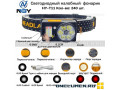 Налобный фонарь NGY HY-T11 alt