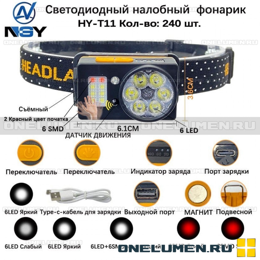 Налобный фонарь NGY HY-T11 alt