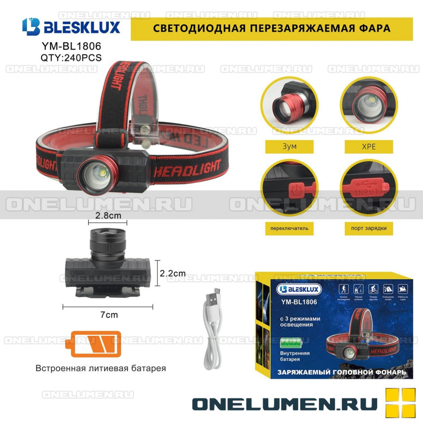 Налобный фонарь Blesklux YM-BL1806 alt