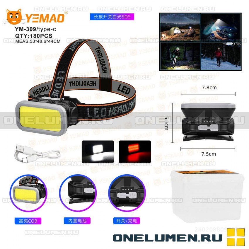 Налобный фонарь YEMAO YM-309 alt