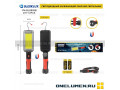 Фонарь Blesklux YM-BL8859B alt