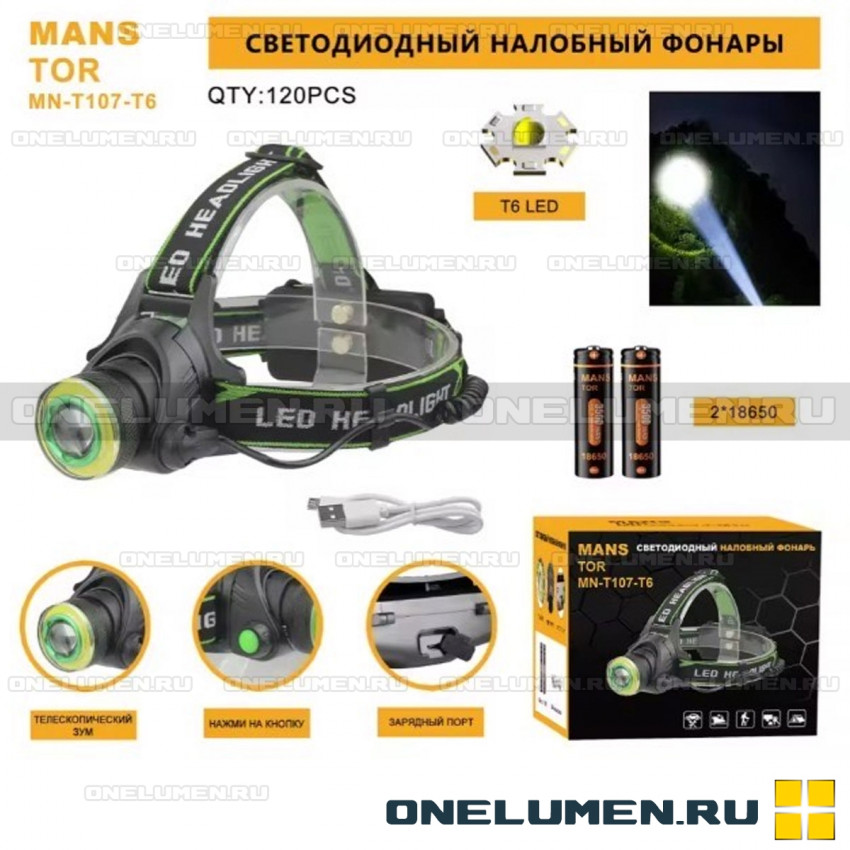 Налобный фонарь MANSTOR MN-T107-T6 alt