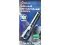 Фонарь ручной OSMAN STAR OS-6075-PM60-GT alt