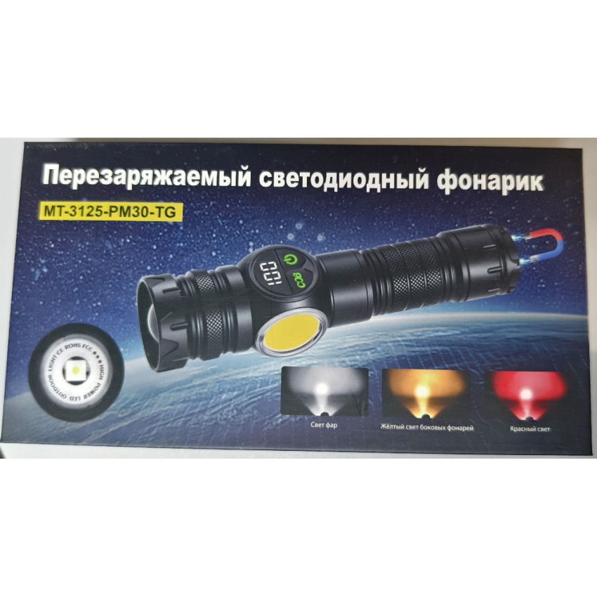 Фонарь ручной MT-3125-PM30-TG alt