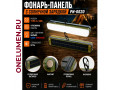 Фонарь ручной Peace Night PN-6620 alt