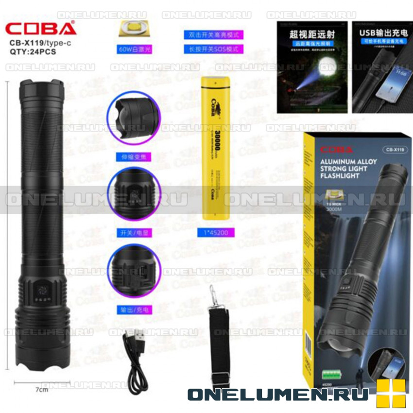 Фонарь ручной COBA CB-X119 alt