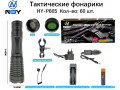 Ручной подствольный фонарь NGY HY-P605 alt