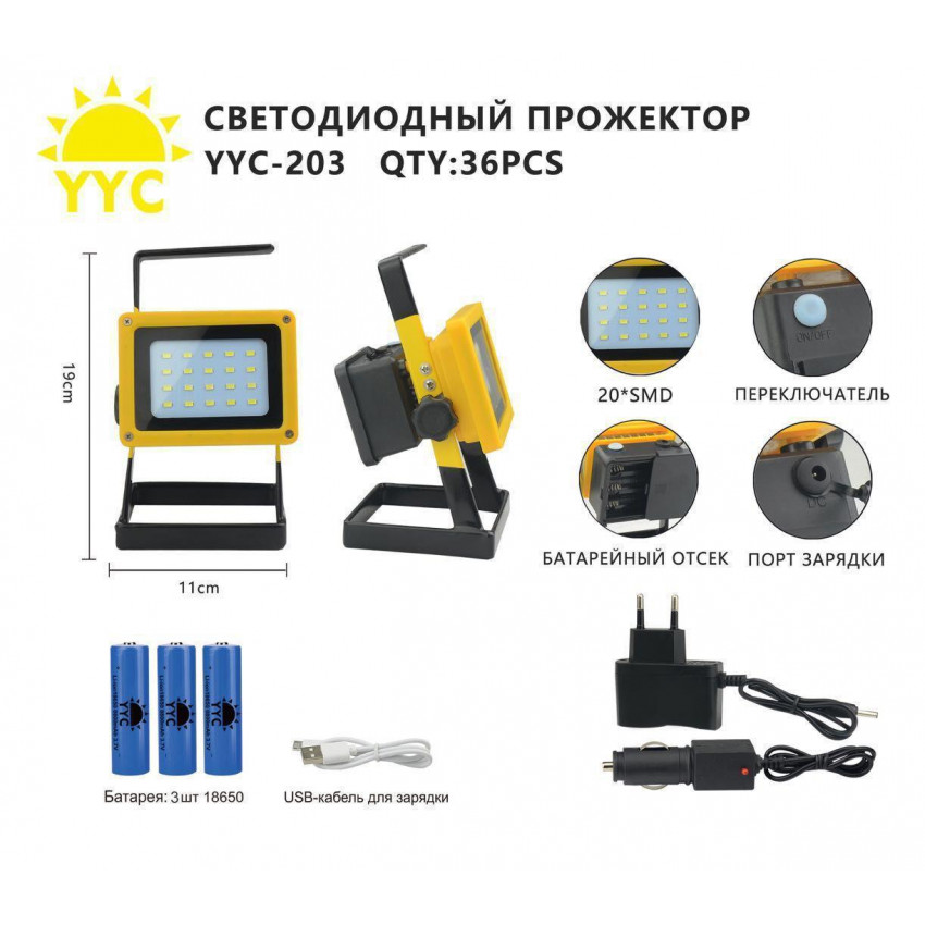 Прожектор YYC-203 alt