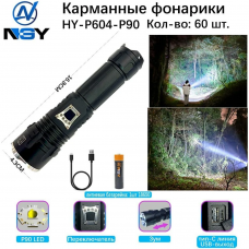 Ручной фонарь NGY HY-P604-Р90 Ручной фонарь NGY HY-P604-Р90