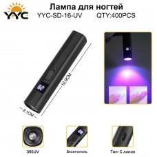 Ручной фонарь YYC-SD-16-UV ультрафиолетовый