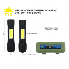 Ручной фонарь YYC-537