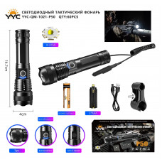 Ручной подствольный фонарь YYC-QM-1021-P50