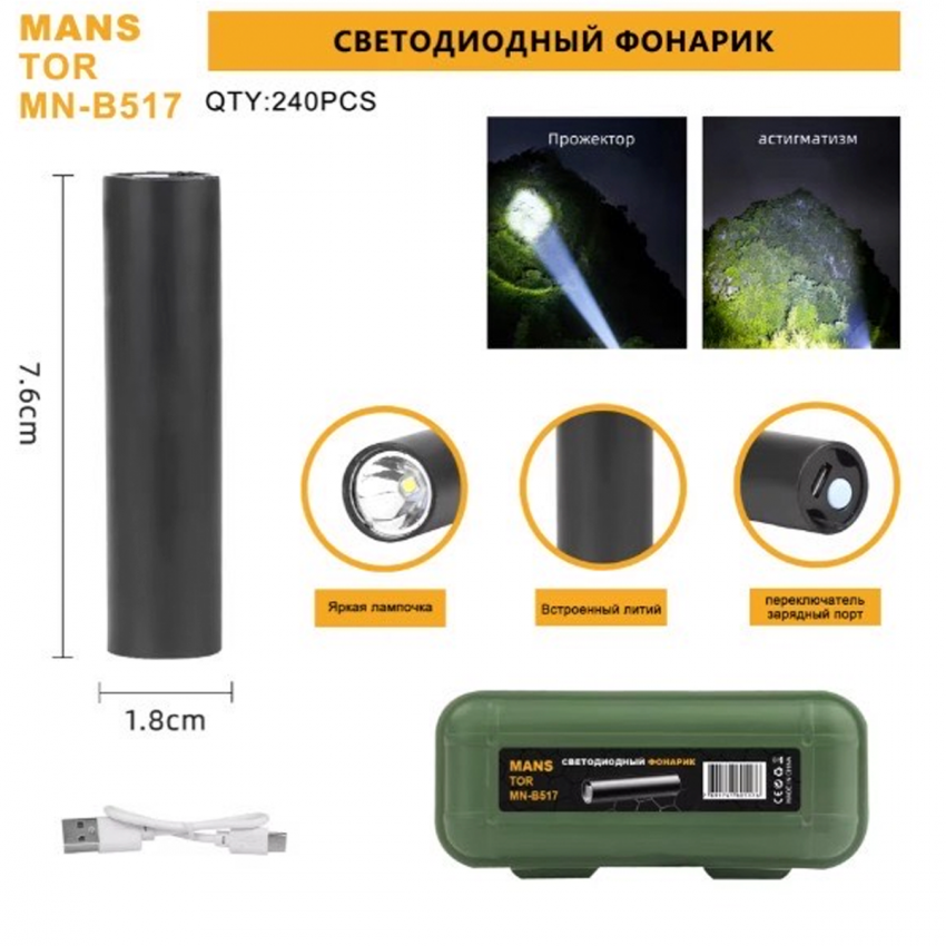 Ручной фонарь MANSTOR MN-B517 alt