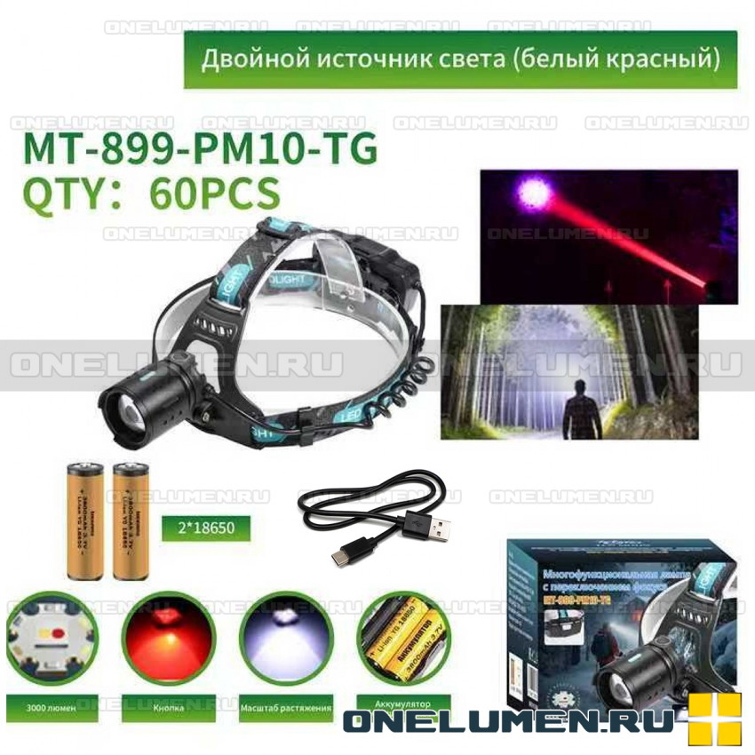Налобный фонарь MT-899-PM10-TG alt
