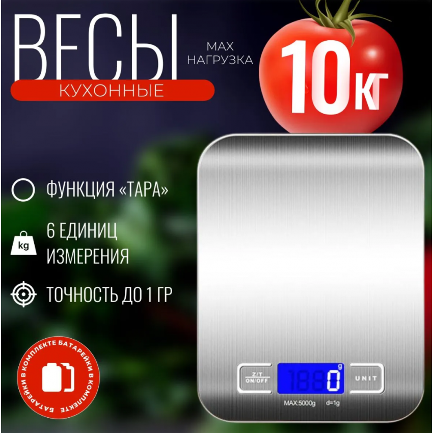 Электронные весы MH-268-10KG/5KG alt