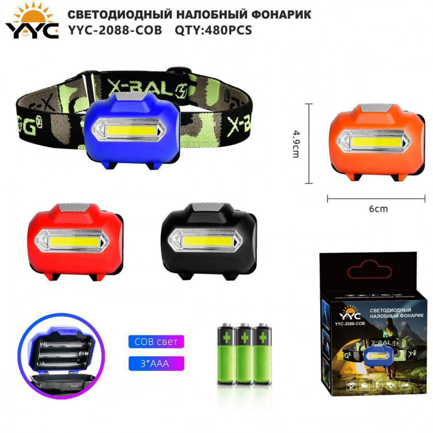 Налобный фонарь YYC-2088-COB alt