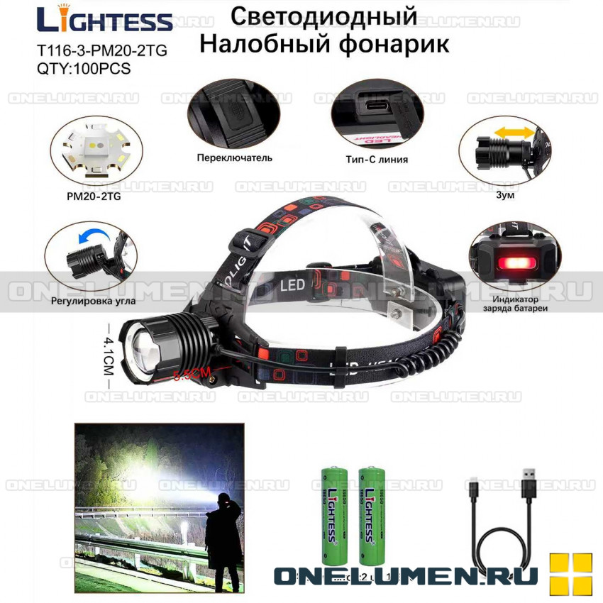 Налобный фонарь T116-3-PM20-2TG alt