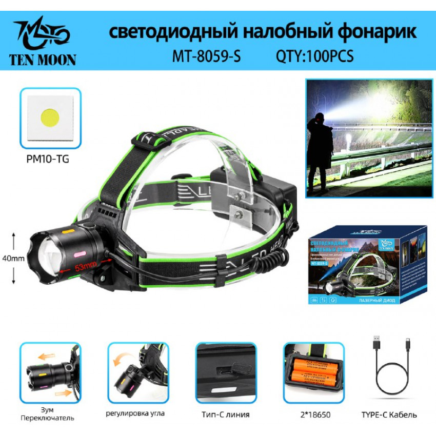 Налобный фонарь TEN MOON MT-8059-S alt