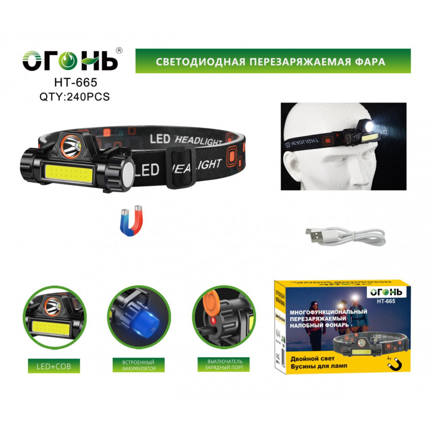 Налобный фонарь Огонь HT-665 alt