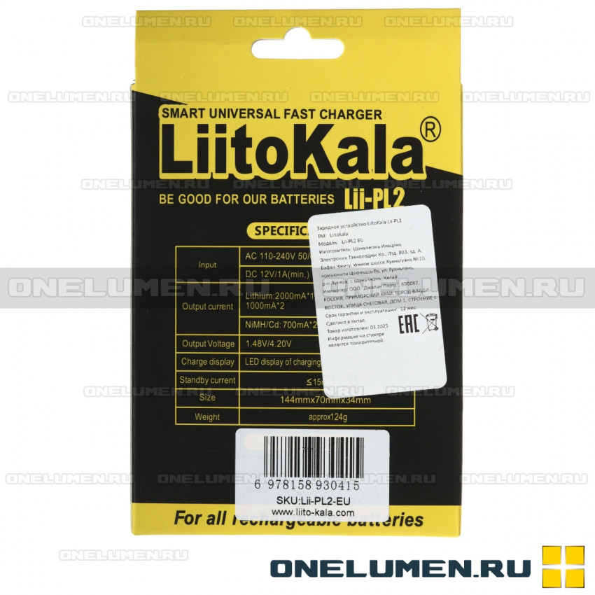 Зарядное устройство LiitoKala Lii-PL2 alt