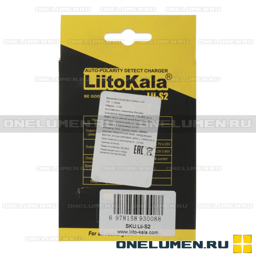 Зарядное устройство LiitoKala Lii-S2 alt
