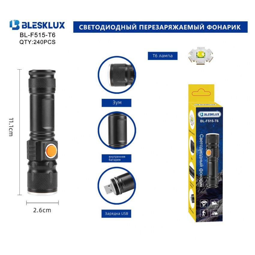 Ручной фонарь Blesklux BL-F515-T6 alt