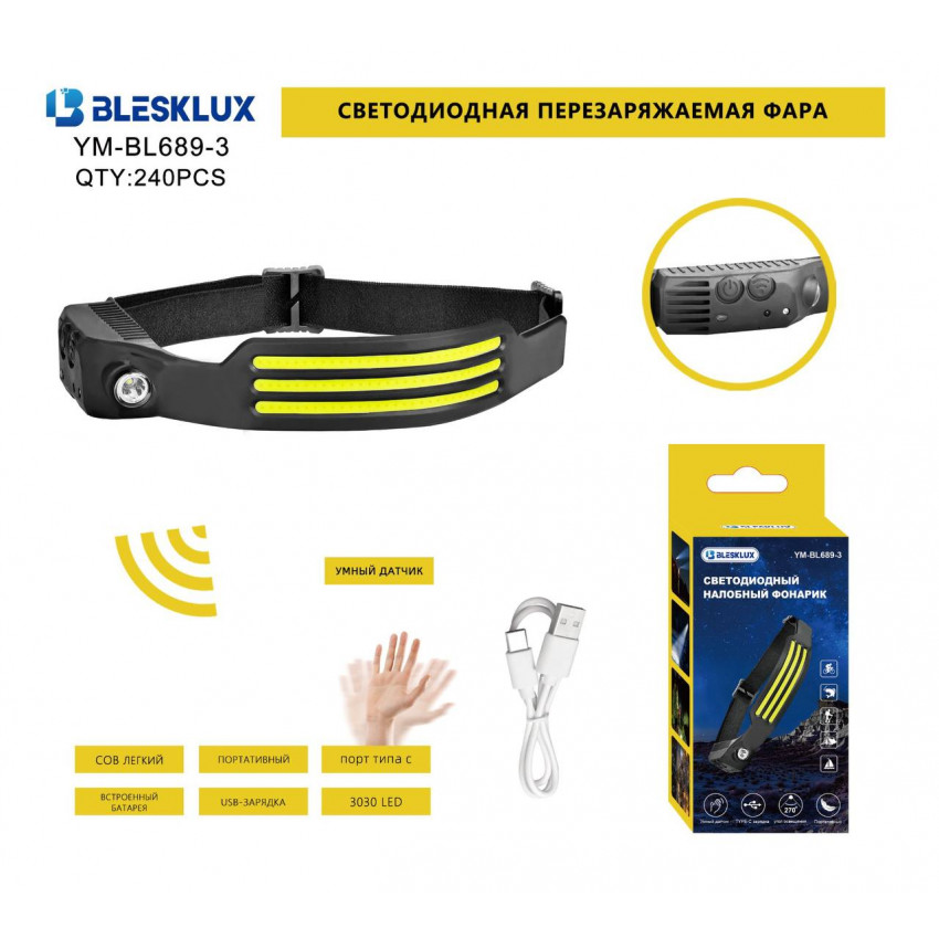 Налобный фонарь Blesklux YM-BL689-3 alt