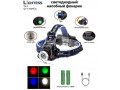Налобный фонарь Lightess V9-F alt