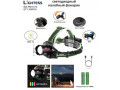 Налобный фонарь Lightess  903-PM10-TG alt