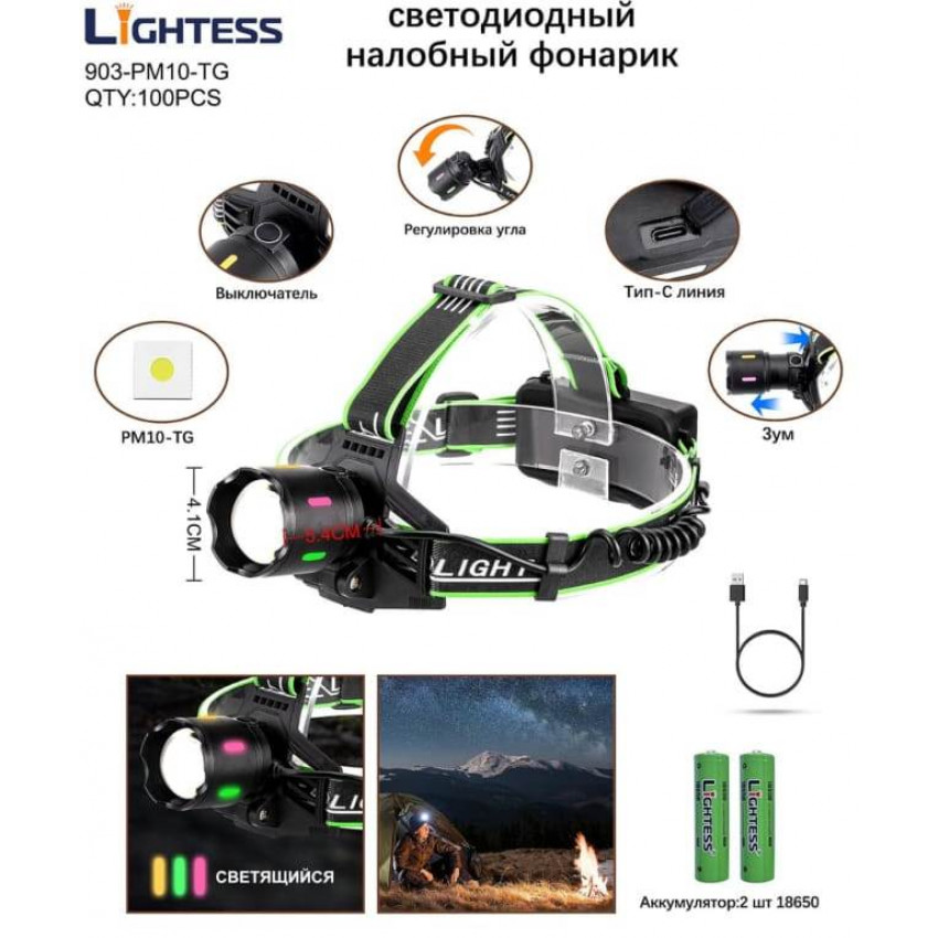 Налобный фонарь Lightess  903-PM10-TG alt