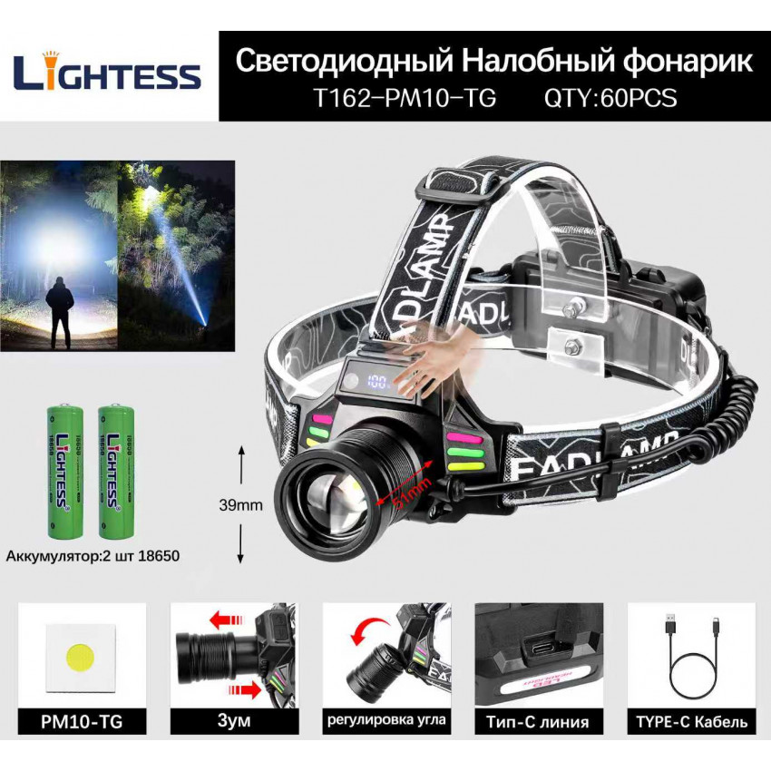 Налобный фонарь Lightess T162-PM10-TG alt